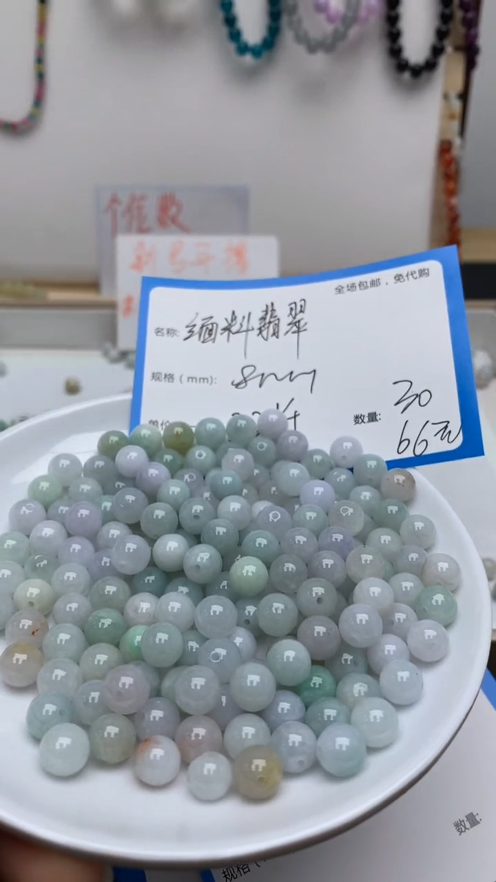 【闪购商品】玛瑙/玉髓散珠未镶嵌缅料翡翠圆珠8/30颗