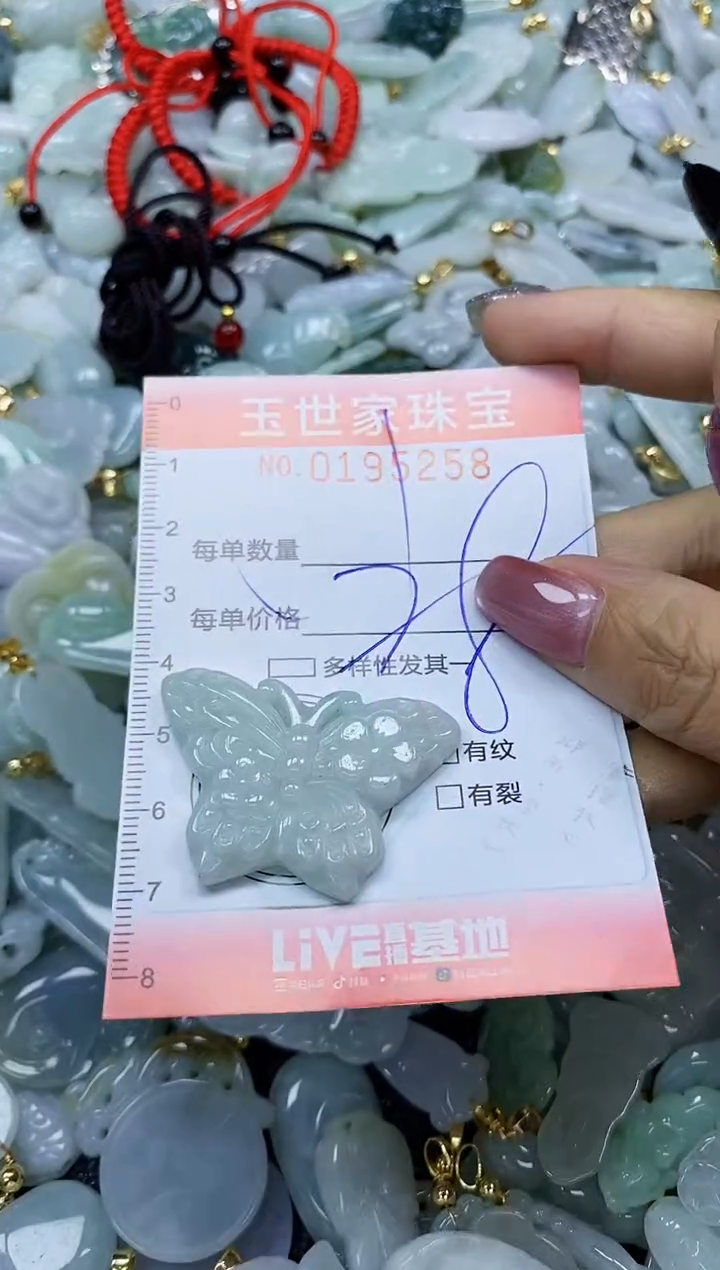 【闪购商品】翡翠颈饰未镶嵌闪购0195258