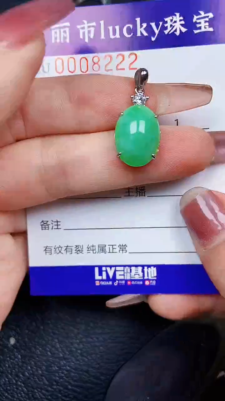 颈饰银S925镶嵌翡翠8222