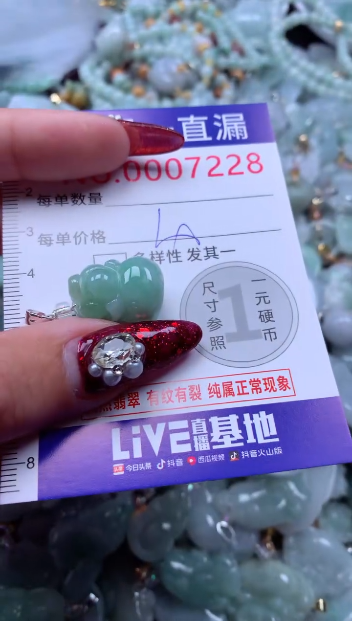 吊坠(不含链)未镶嵌翡翠7228