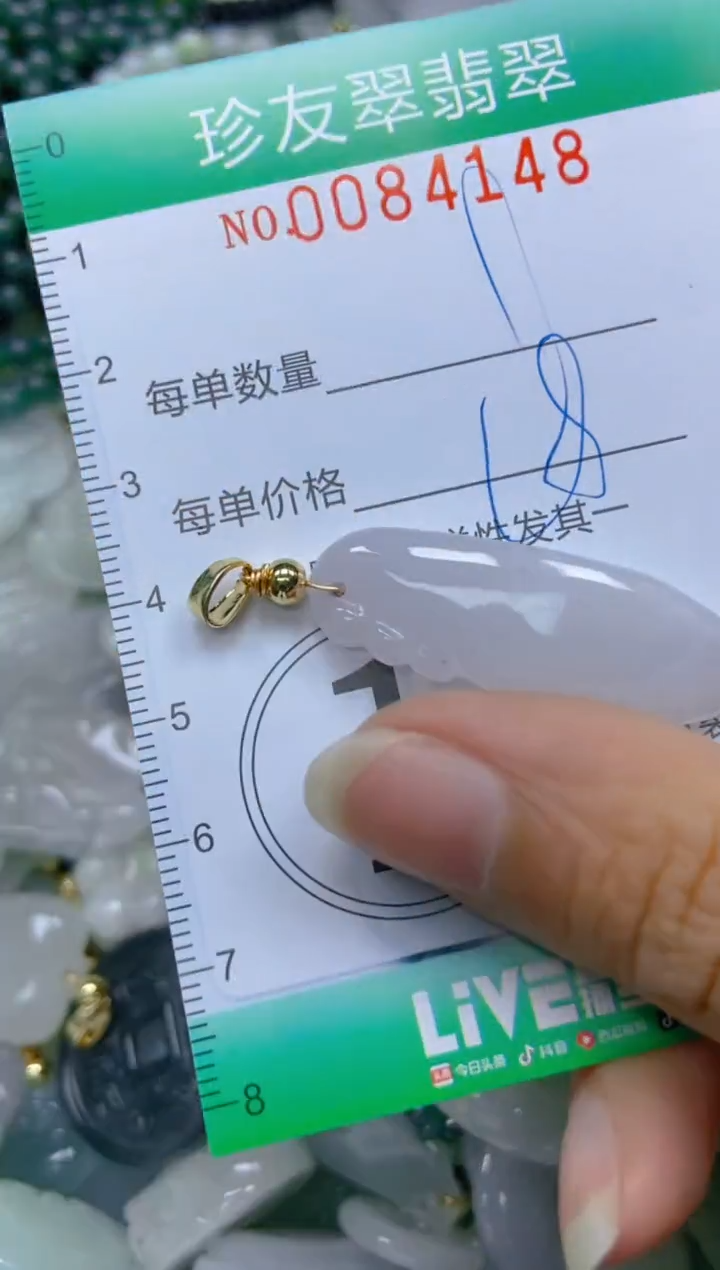 【闪购商品】翡翠颈饰未镶嵌闪购0084148