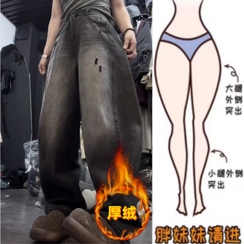 暖暖家冬季新款高腰显瘦加绒加厚时尚百搭复古宽松阔腿弯刀牛仔裤