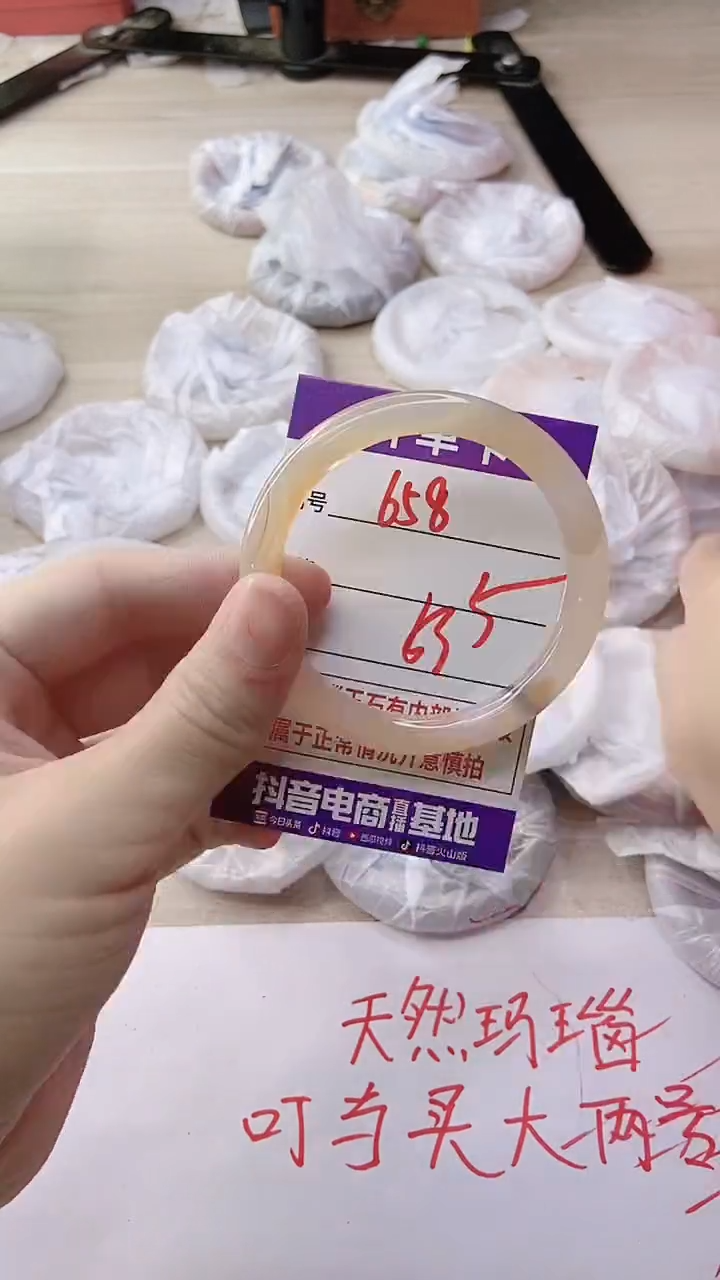 玛瑙/玉髓手镯未镶嵌658