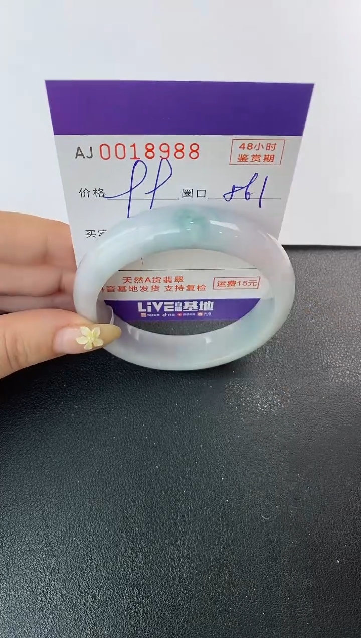 未镶嵌手镯翡翠天然A货翡翠【有纹有裂】