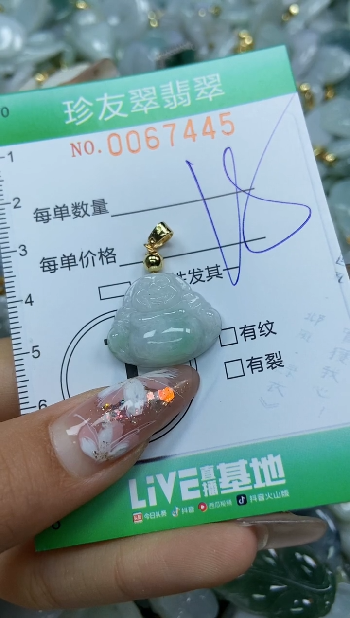 【闪购商品】翡翠颈饰未镶嵌闪购商品0067445