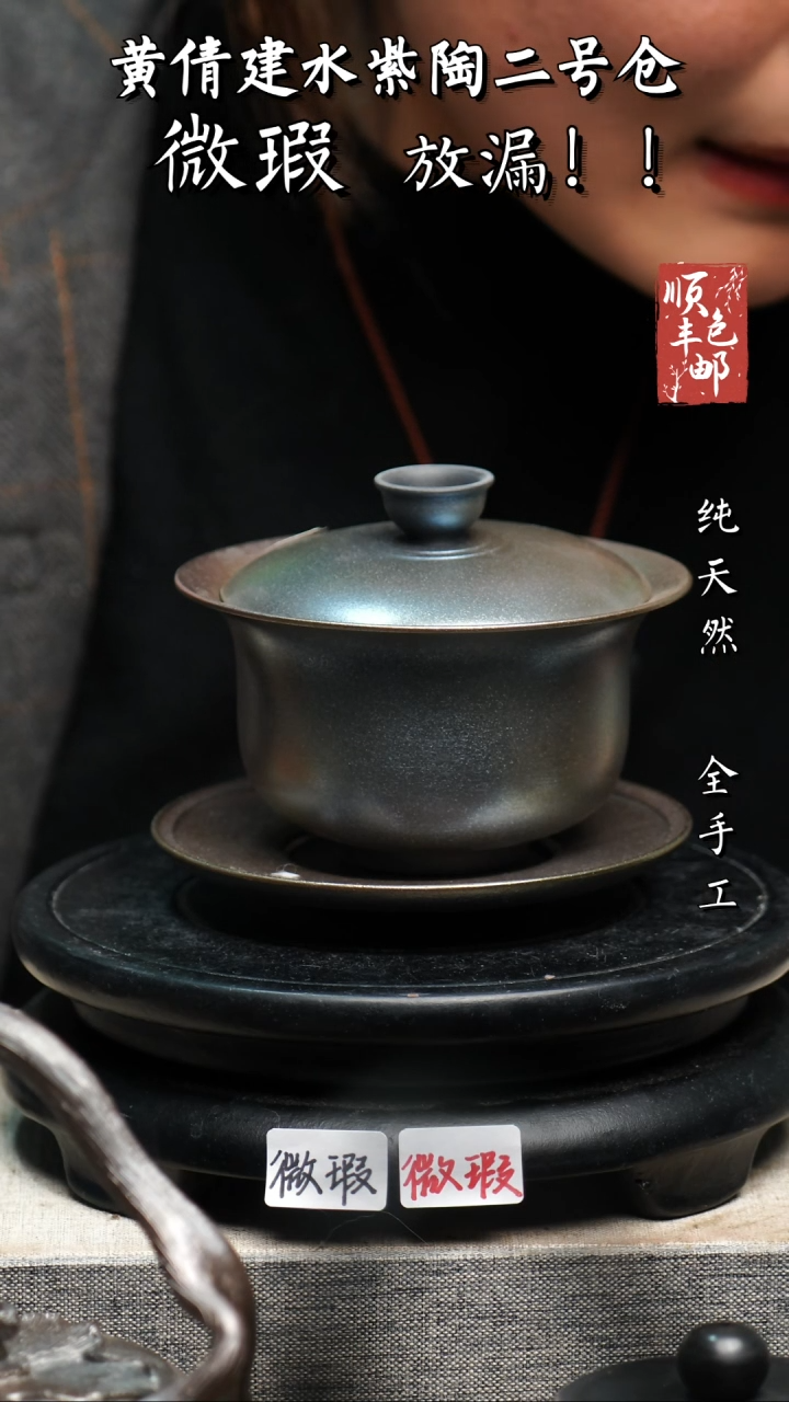 【闪购商品】壶黄倩建水紫陶微瑕258