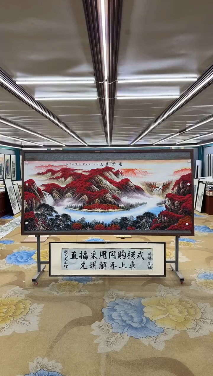 绘画理****）M刘雪红-小八尺-山水国画
