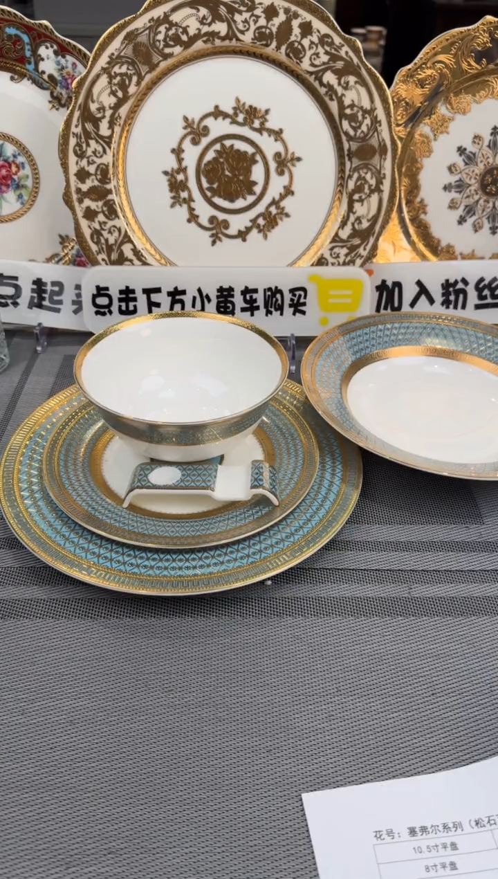 【闪购商品】瓷片自由搭配  春节活动福利价