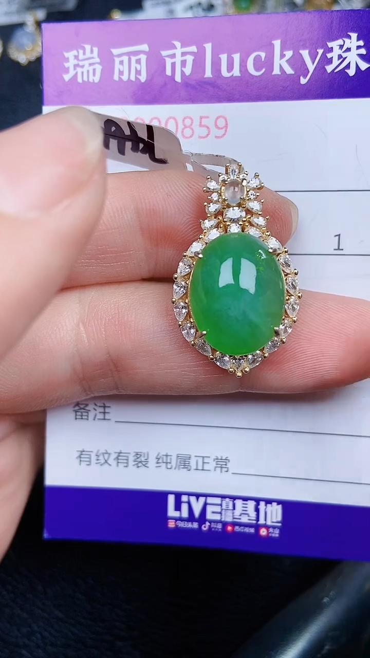 颈饰银S925镶嵌翡翠0859