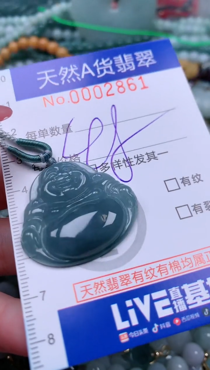 【闪购商品】翡翠颈饰未镶嵌00002861