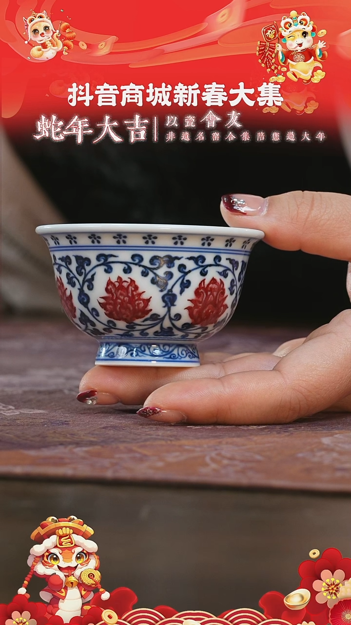 【闪购商品】杯永明尚玩红花心内绘小压手杯 6朵花头