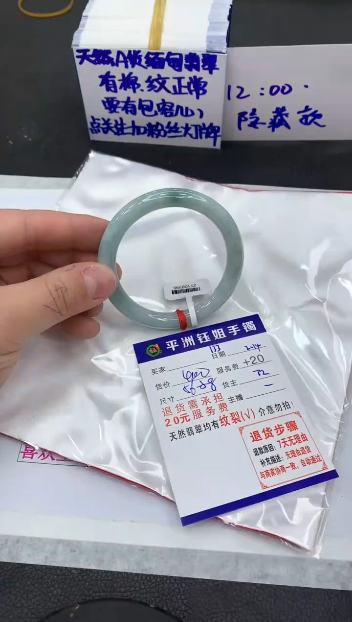 【闪购商品】翡翠手镯未镶嵌111111111