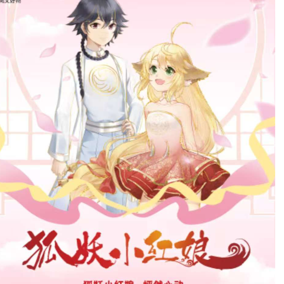 【正版】《狐妖小红娘》一起玩儿马口铁徽章-怦然心动系列