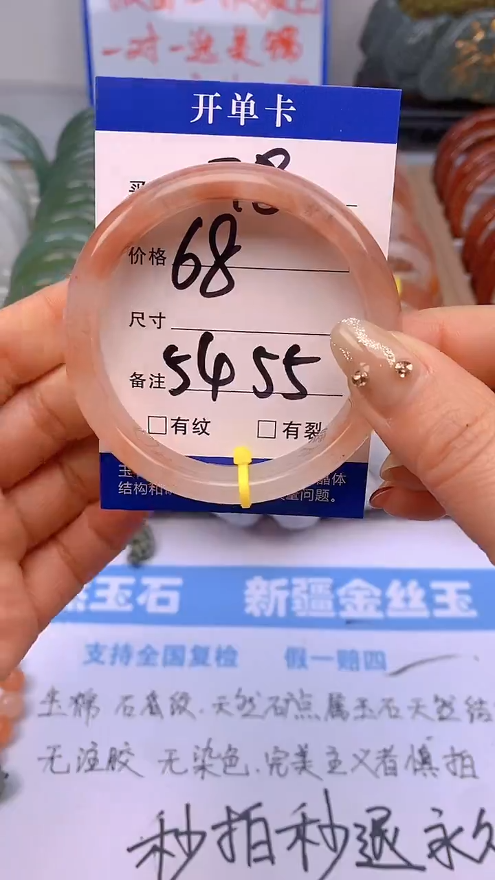 【闪购商品】石英质玉手镯未镶嵌78-54/55多样性发货看清圈口下单