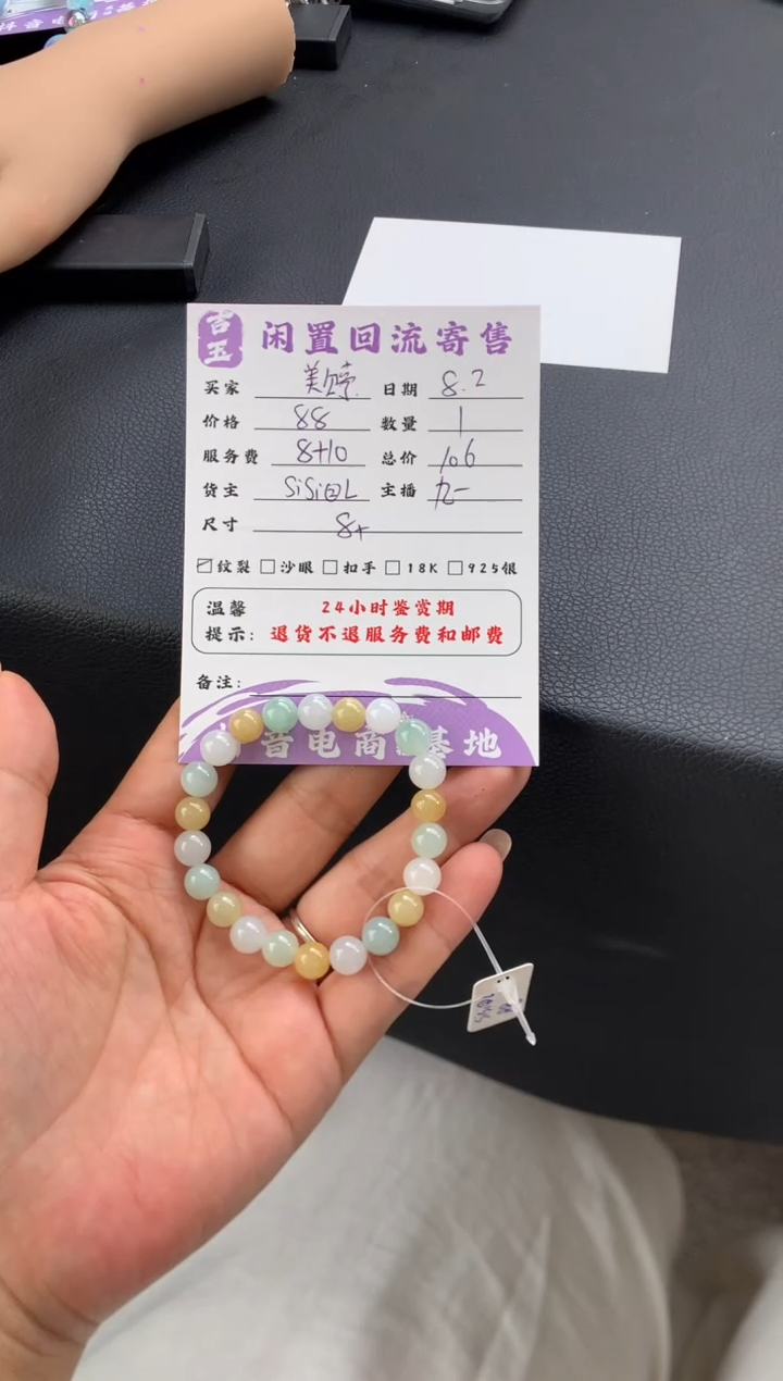 未镶嵌手链翡翠美****饼手串