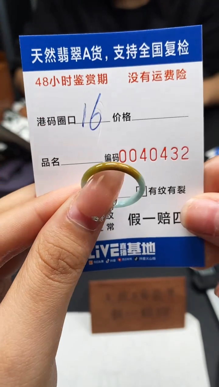 未镶嵌戒指翡翠天然A货翡翠0432