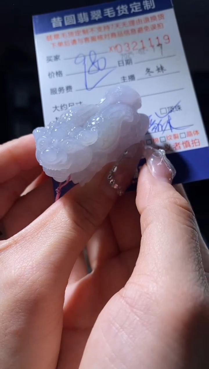 【闪购商品】定制翡翠未镶嵌翡翠321119