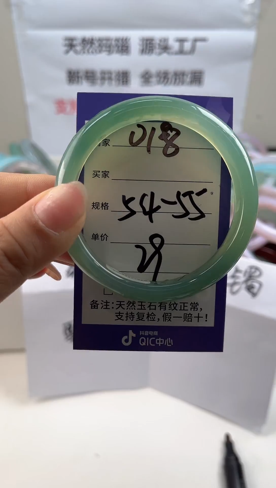 手镯玛瑙/玉髓未镶嵌54圈口018