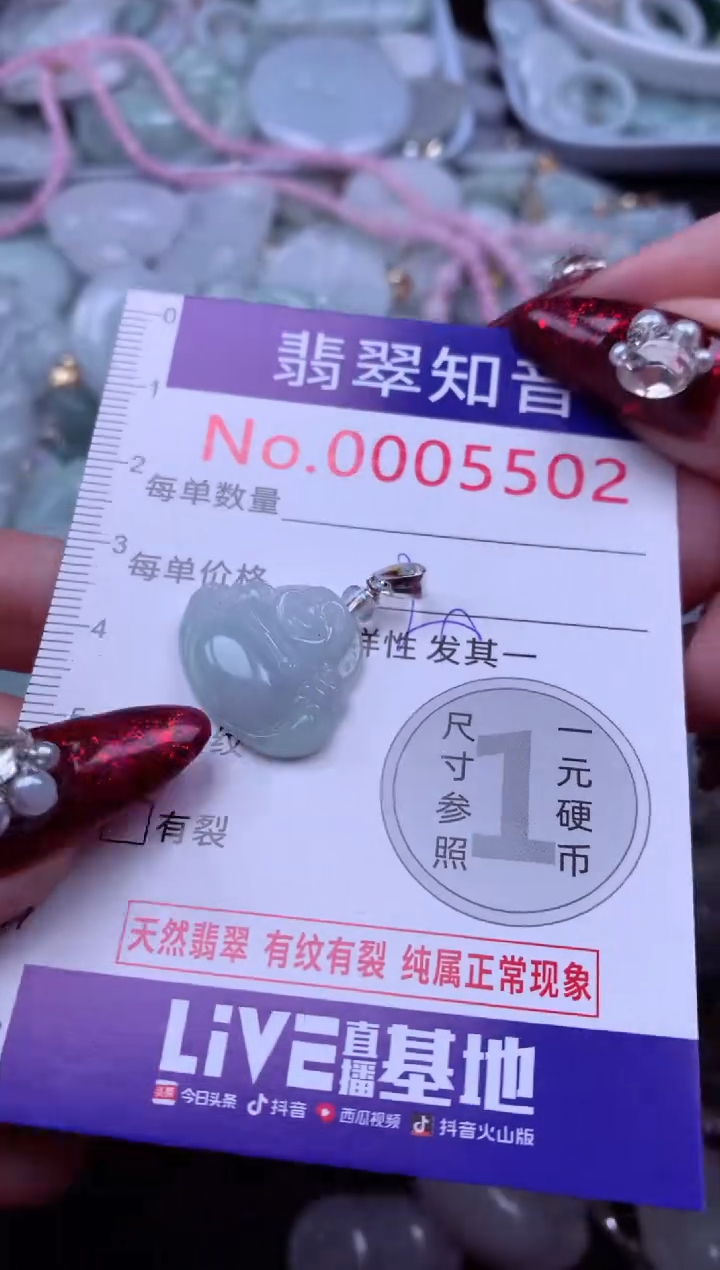 吊坠(不含链)未镶嵌翡翠5502