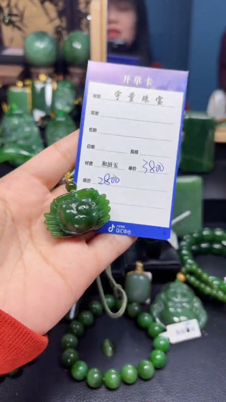【闪购商品】和田玉（碧玉）吊坠(赠链)未镶嵌1