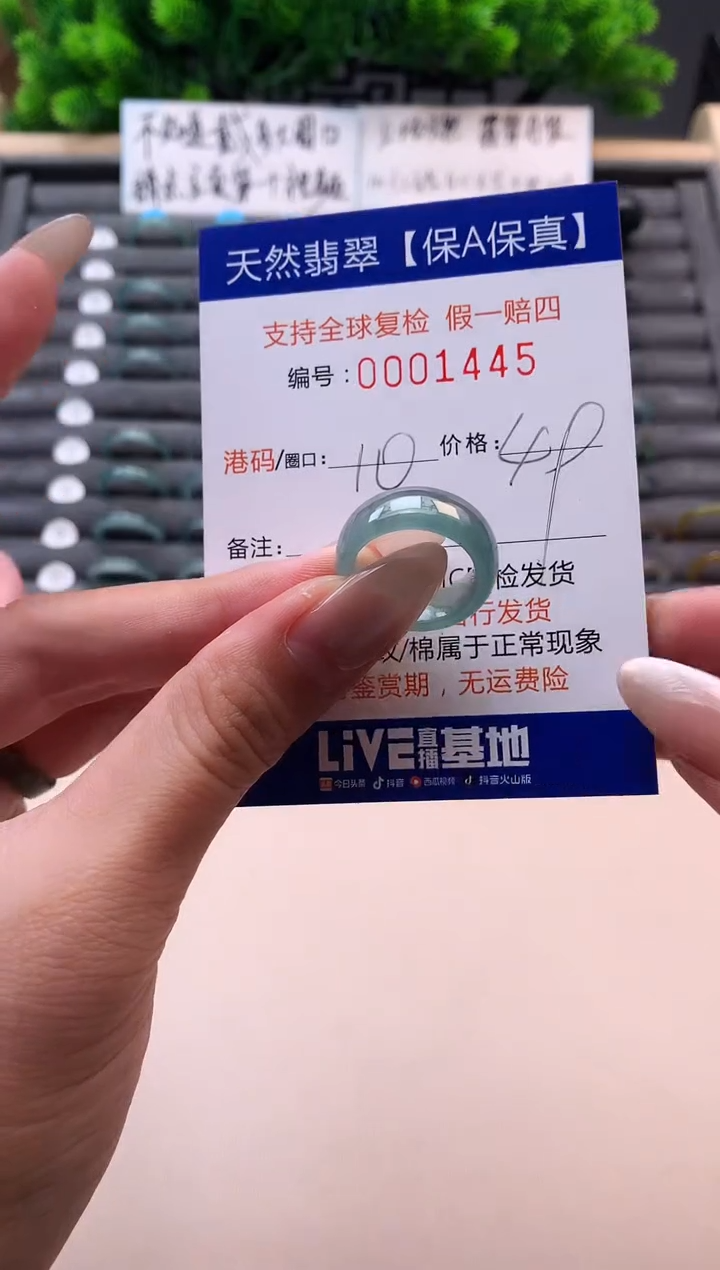 未镶嵌戒指翡翠天然 1445