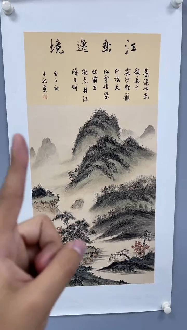 国画田弟甄选王龙国画作品闪购-5