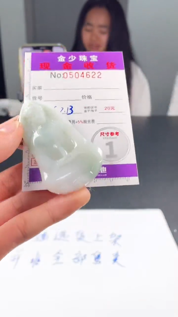 【闪购商品】定制翡翠未镶嵌毛货定制