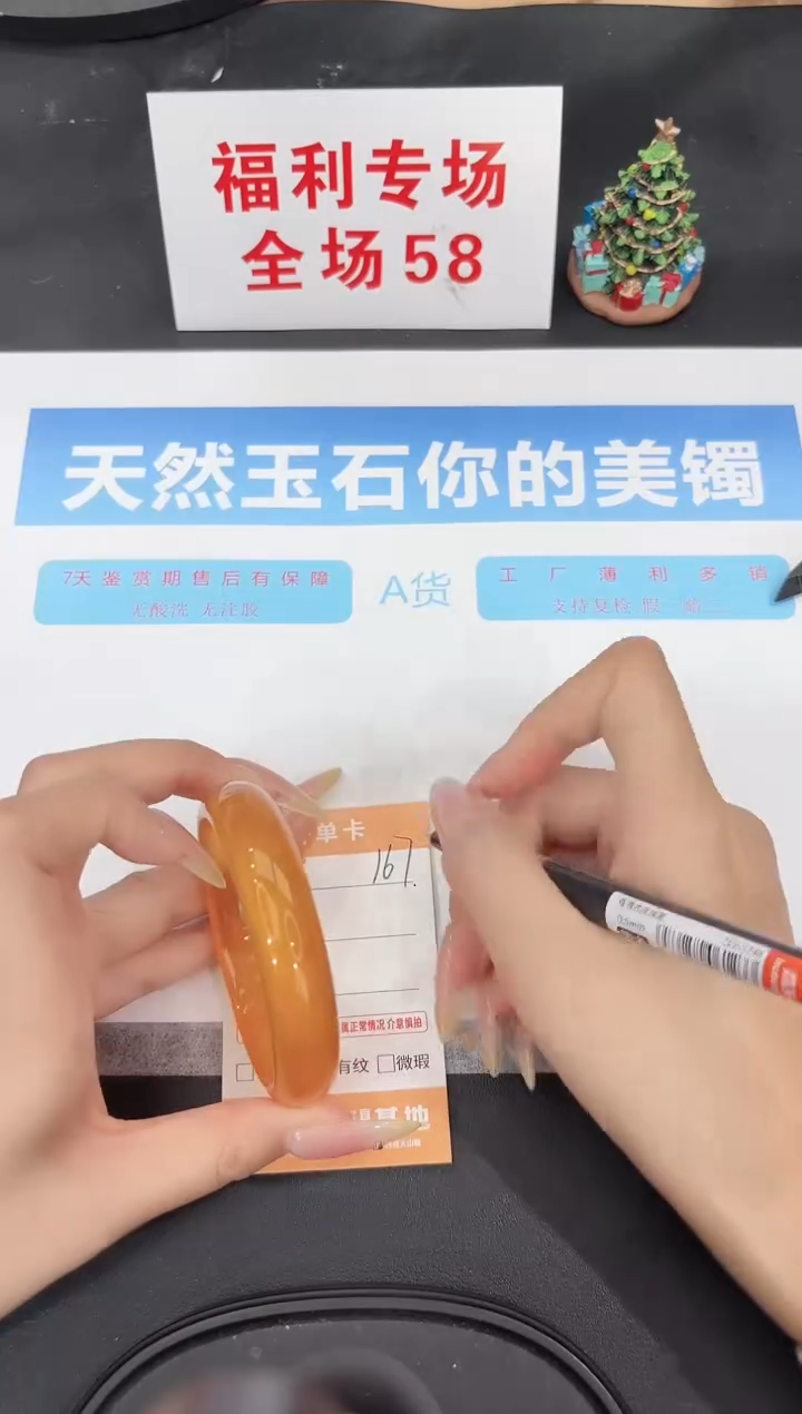 未镶嵌手镯石英质玉167-57