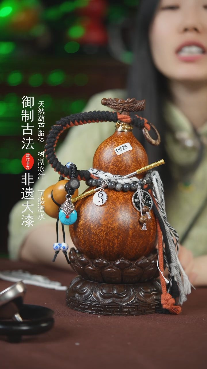 【闪购商品】525号500ml左右的非遗漆器酒葫芦