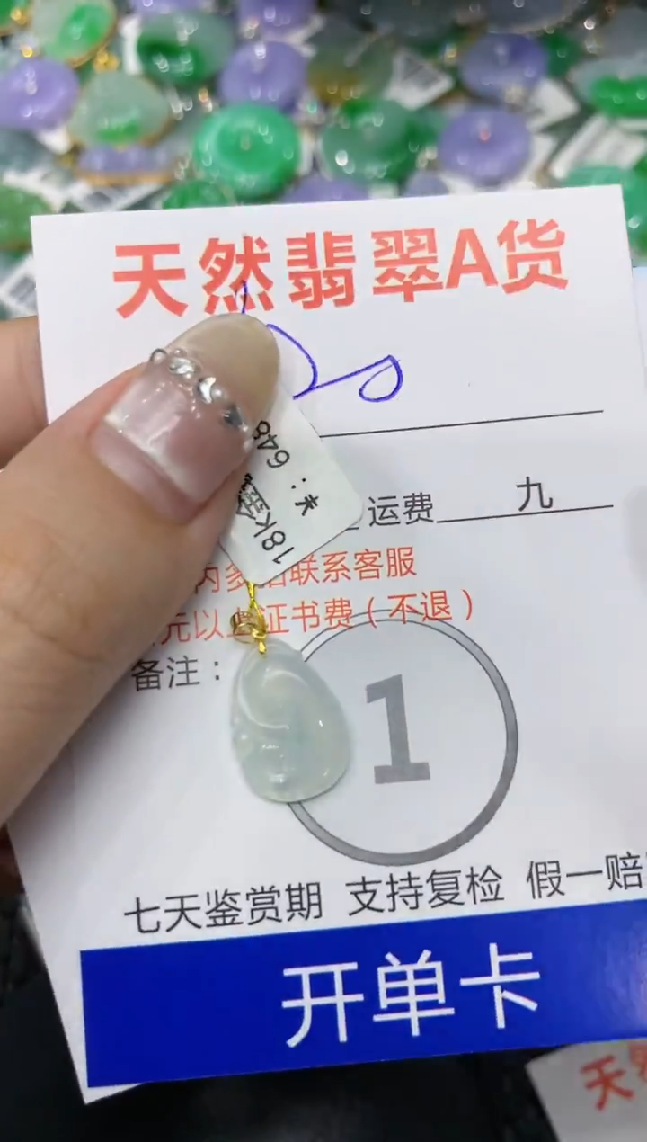 【闪购商品】翡翠颈饰18K金镶嵌222222222