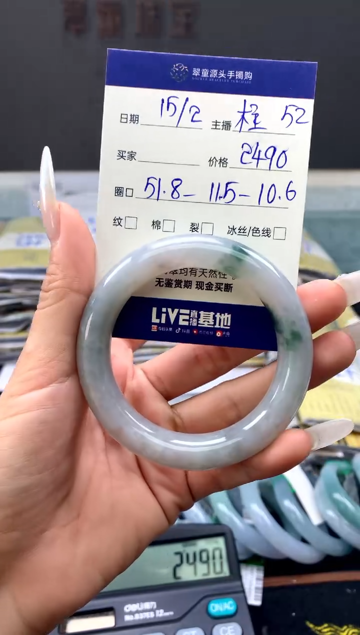 【闪购商品】定制翡翠未镶嵌手镯51#2490元#毛货需抛光