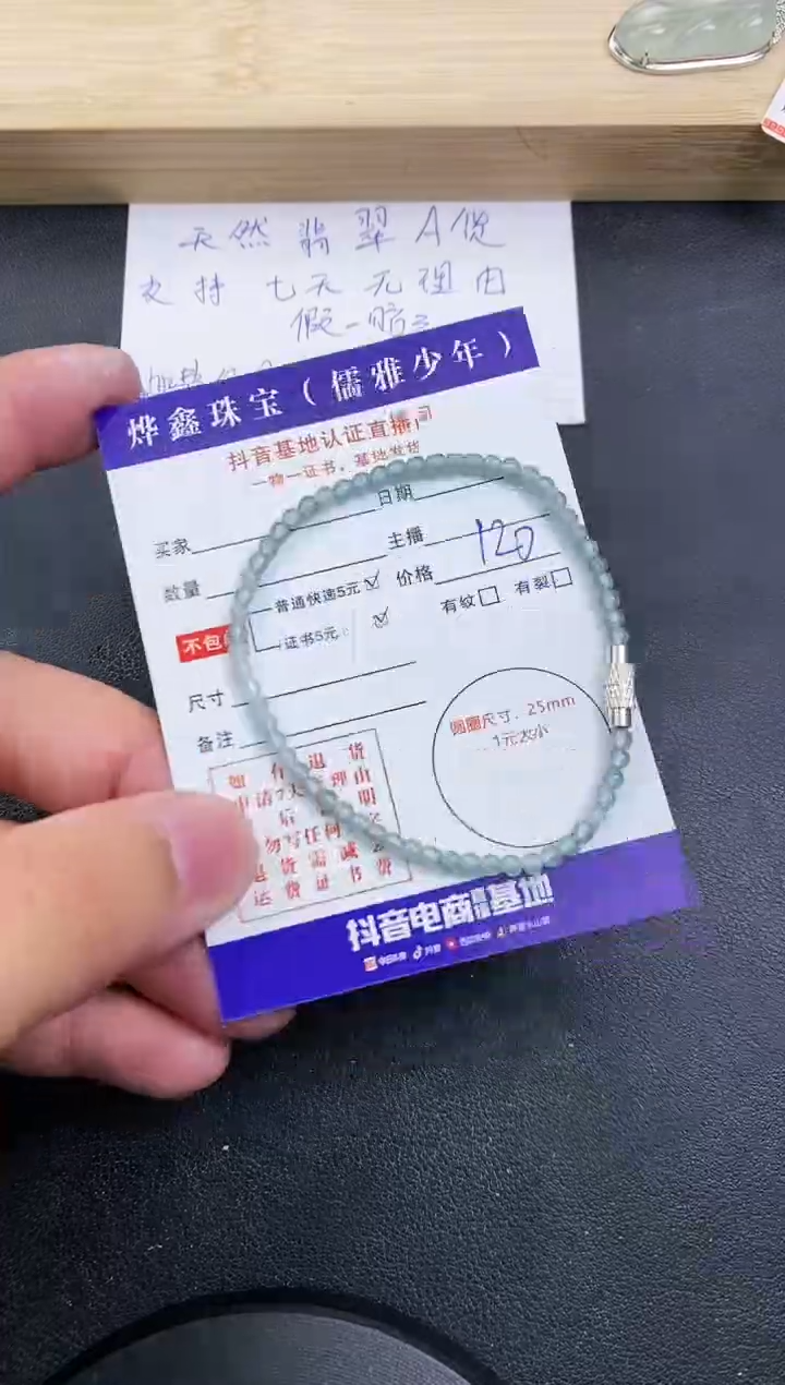 【闪购商品】翡翠颈饰未镶嵌翡翠手串