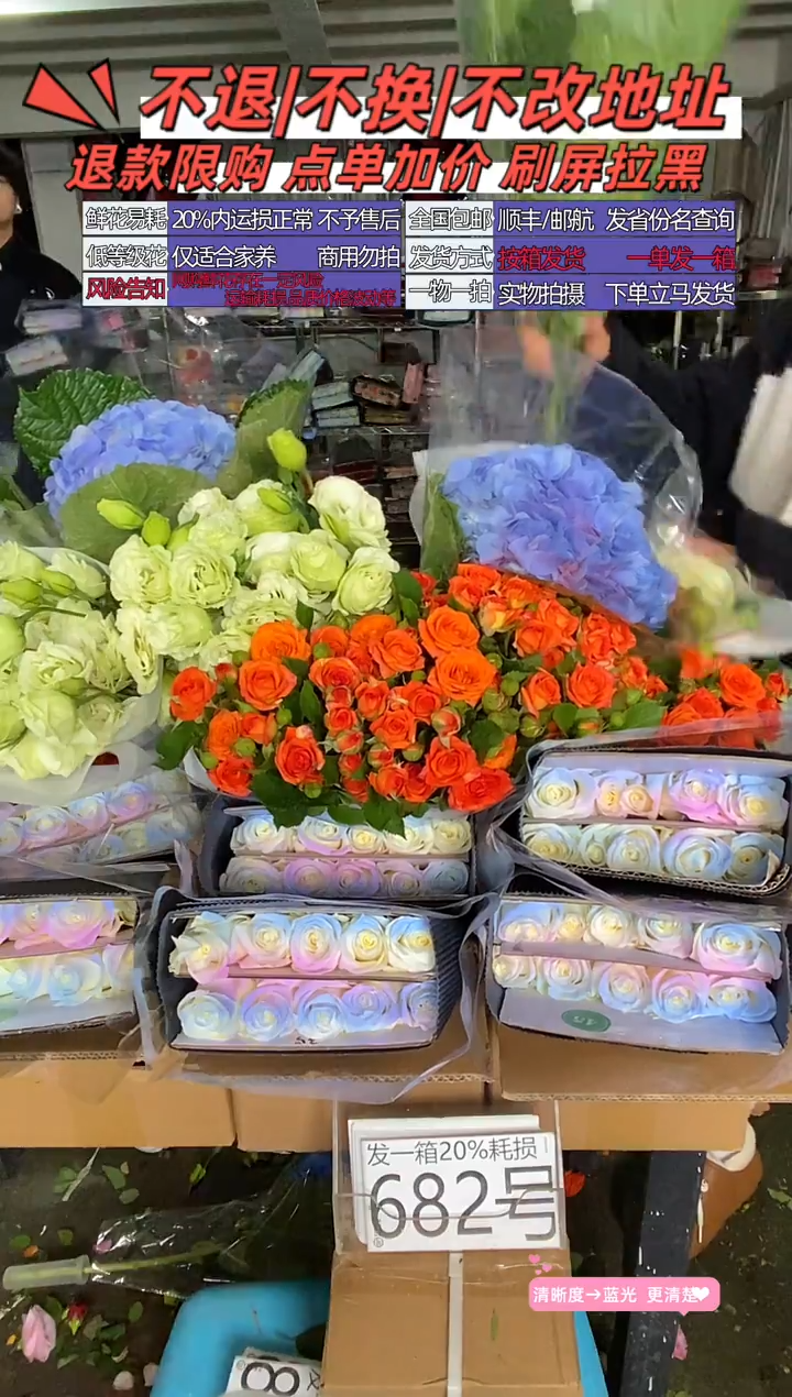682号♥含20%耗损发一箱