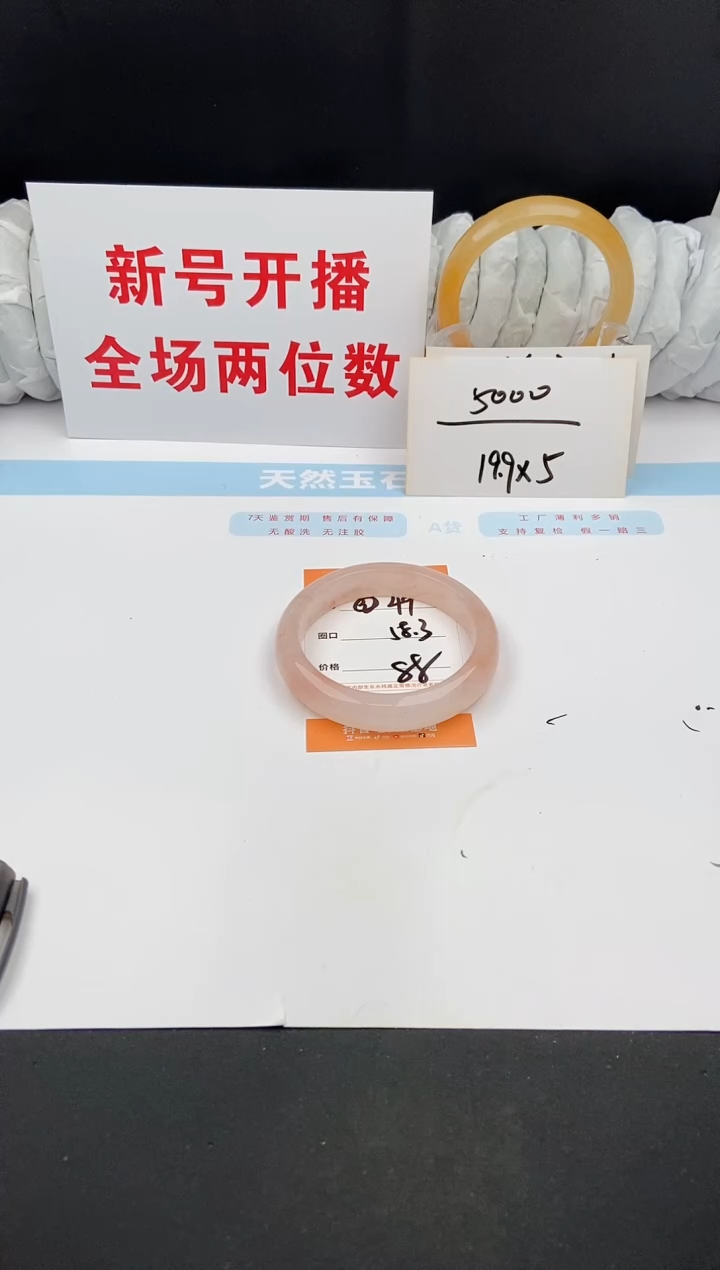 石英质玉手镯未镶嵌48