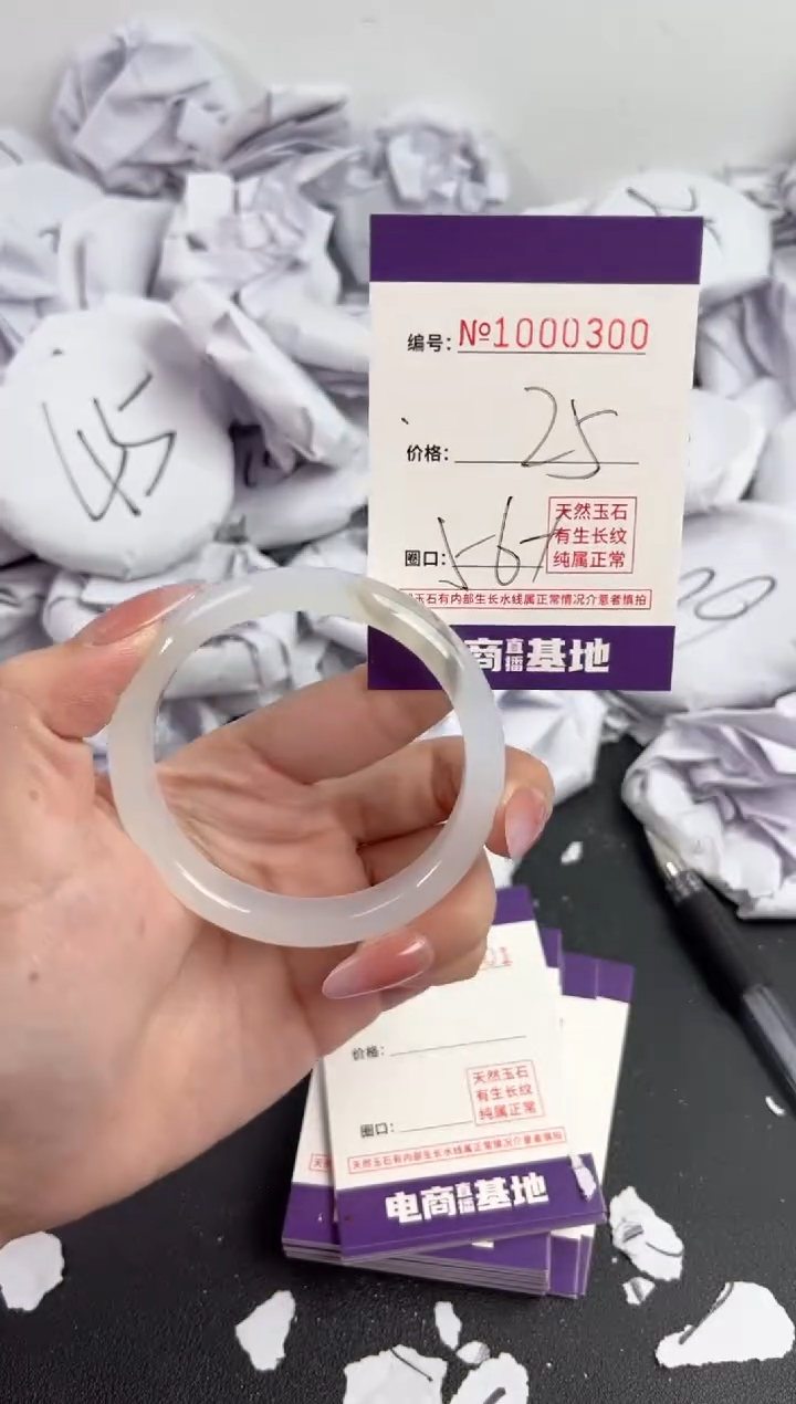 【闪购商品】玛瑙/玉髓手镯未镶嵌300
