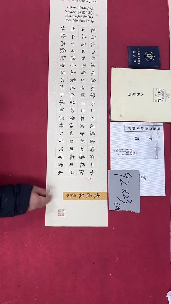 书法李宏星老师作品