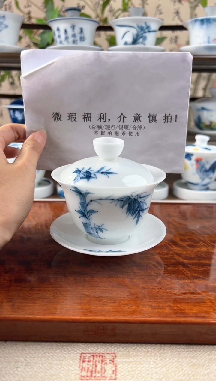 微瑕高冰竹子150ml三才盖碗