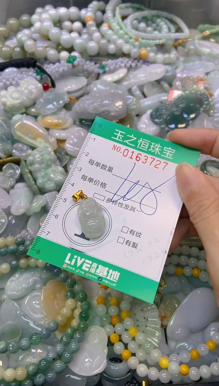 颈饰未镶嵌翡翠闪购0163727