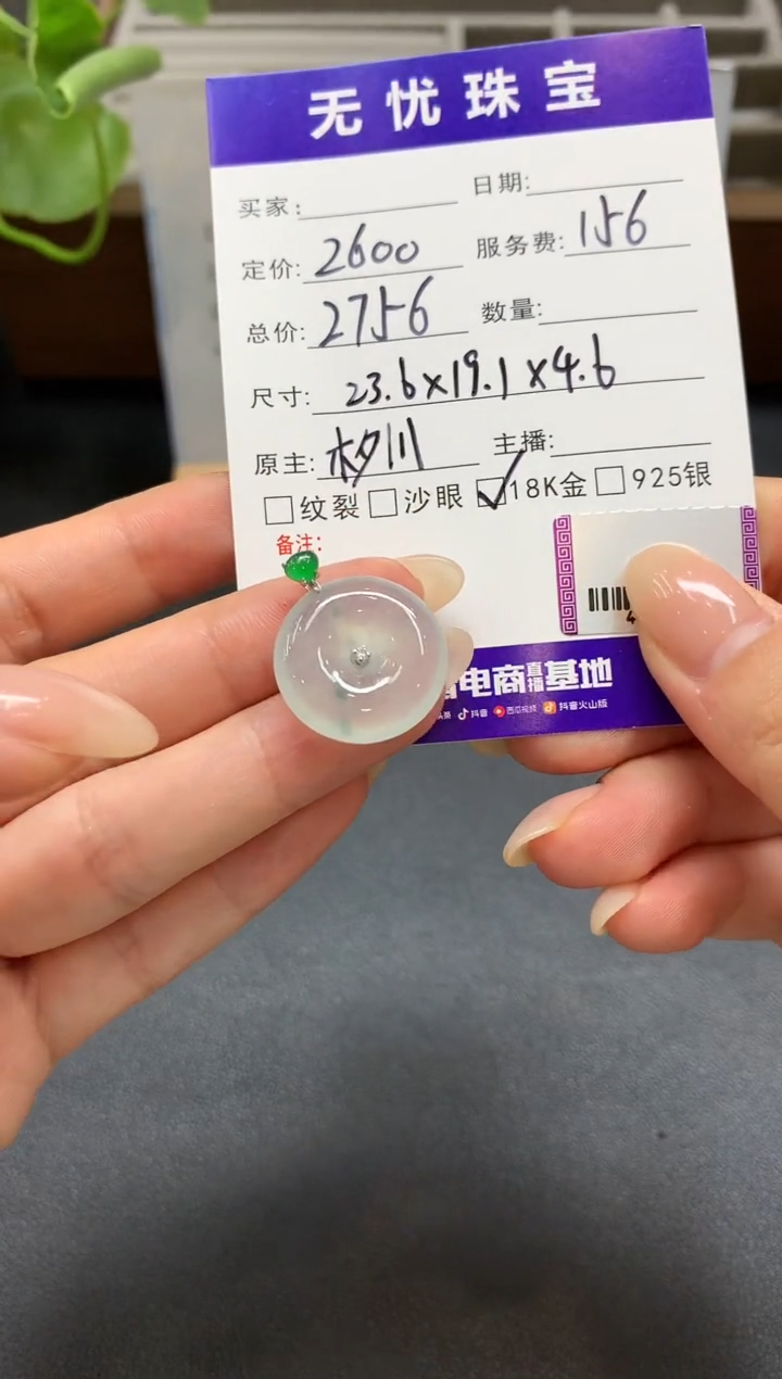 定制翡翠18K金镶嵌D173      