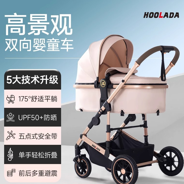 昊乐达婴儿推车可坐可躺轻便折叠儿童高景观双向新生宝宝手推车