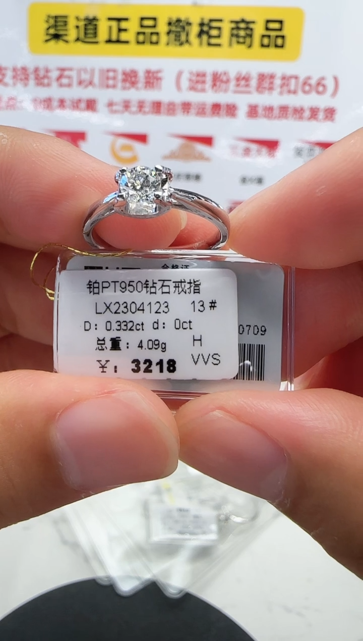 铂Pt950镶嵌戒指/指环钻石戒指