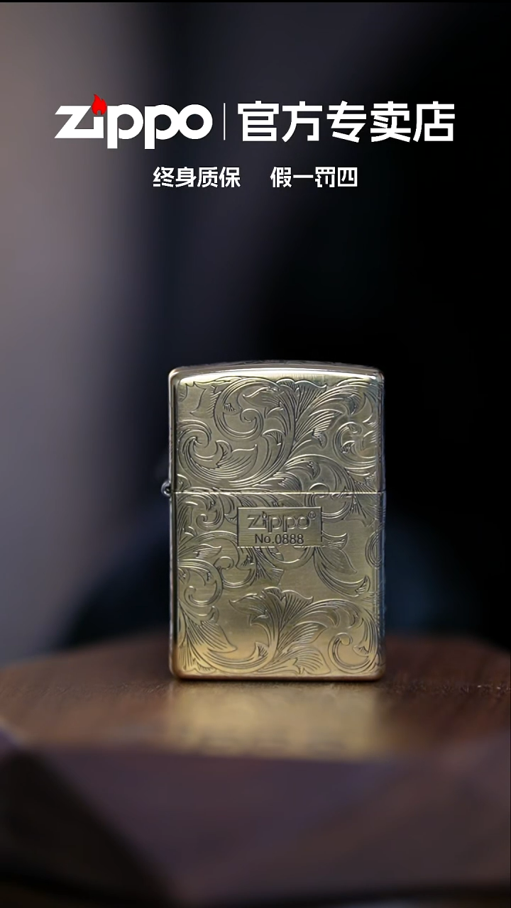 铜ZIPPO官方正品/五面唐草