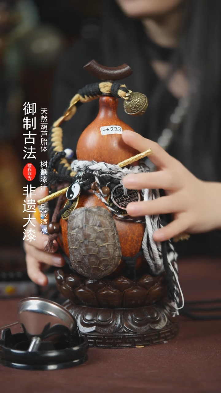 【闪购商品】233号500ml左右的非遗漆器酒葫芦