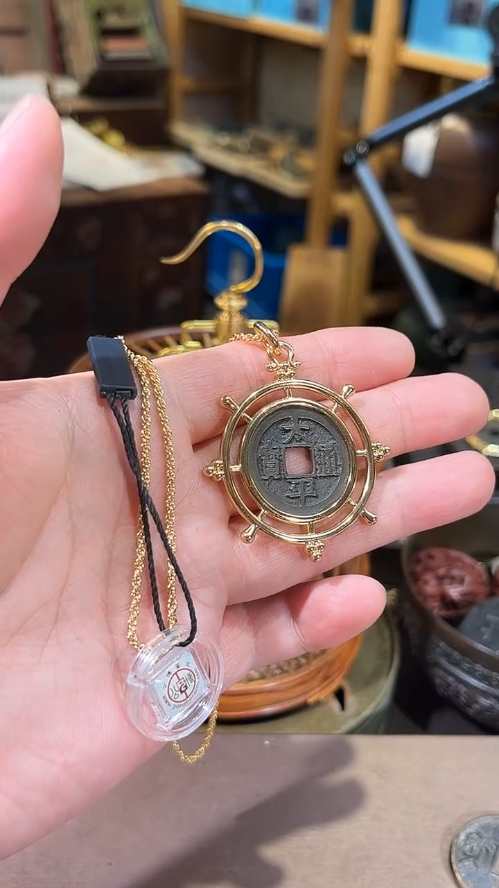 【闪购商品】铜太平通宝吊坠 古钱币