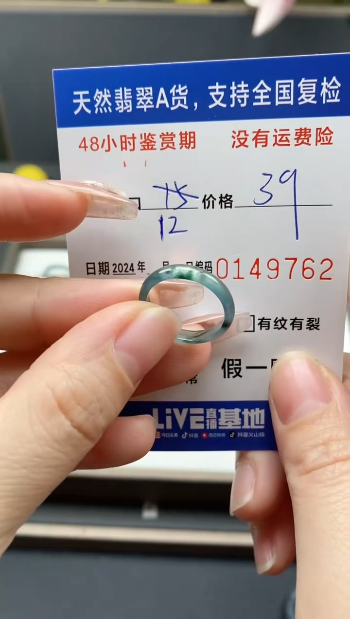 【闪购商品】翡翠戒指未镶嵌天然A货翡翠戒圈9762