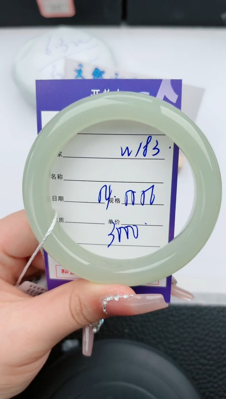 【闪购商品】和田玉手镯未镶嵌183微色差T5