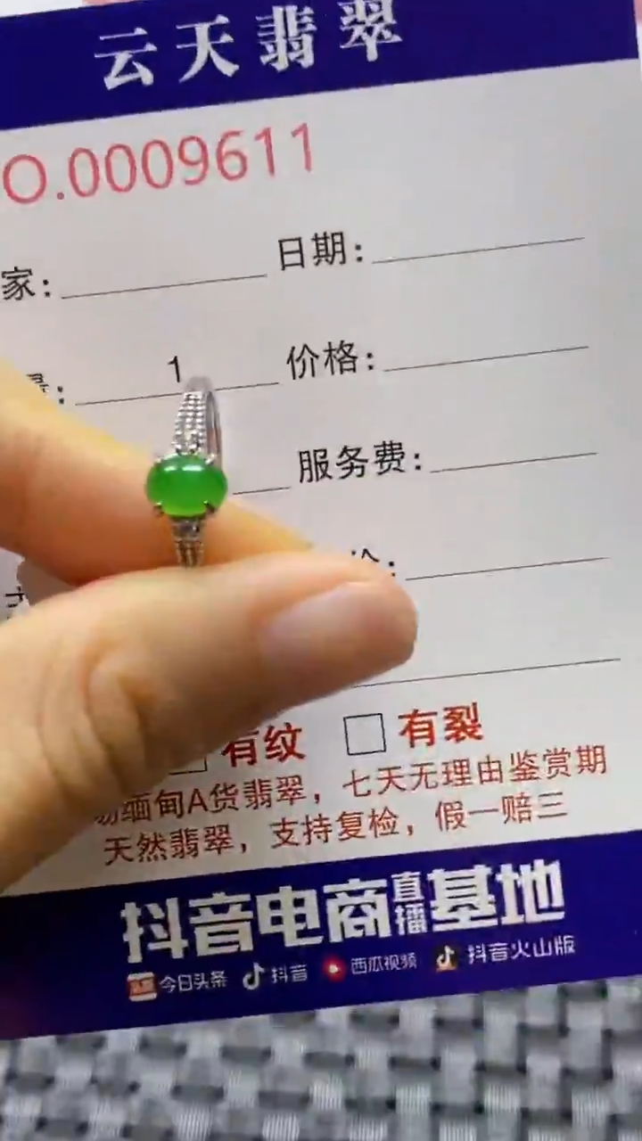 银S925镶嵌戒指翡翠/9611