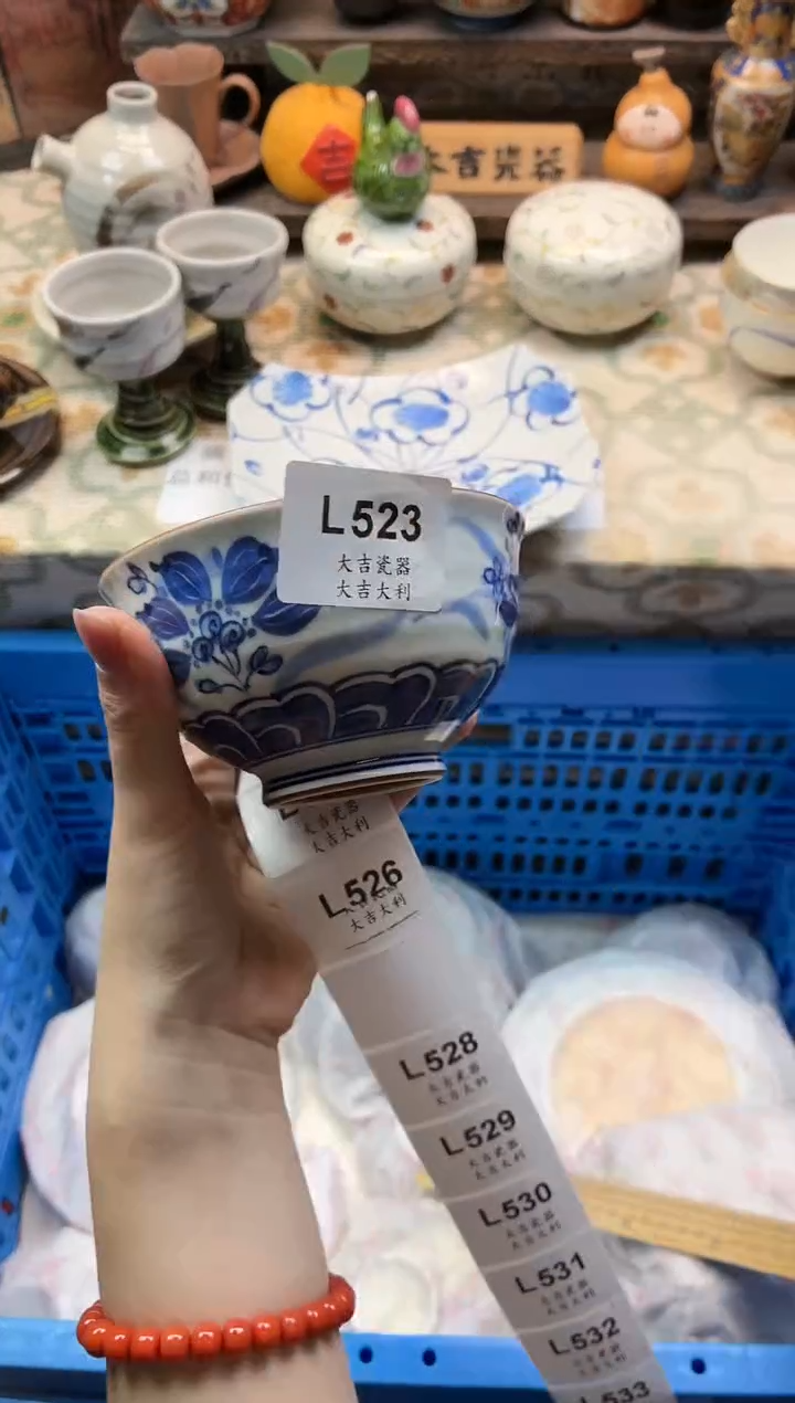瓷器淇*   L523 