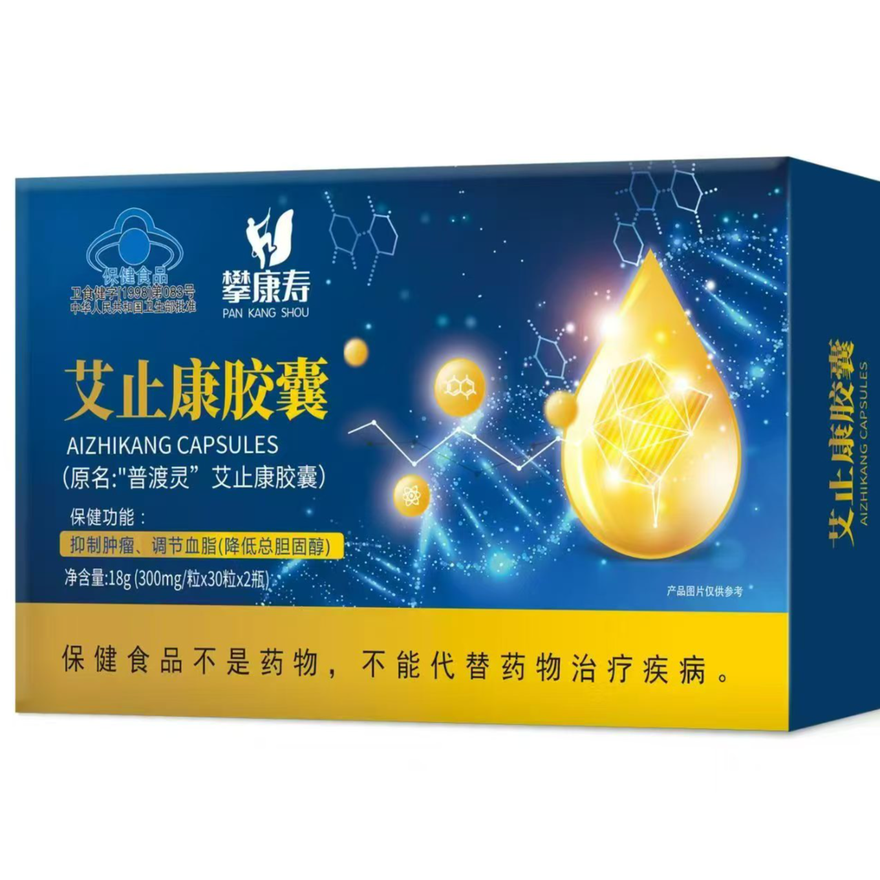 艾止康普渡灵胶囊18g/盒