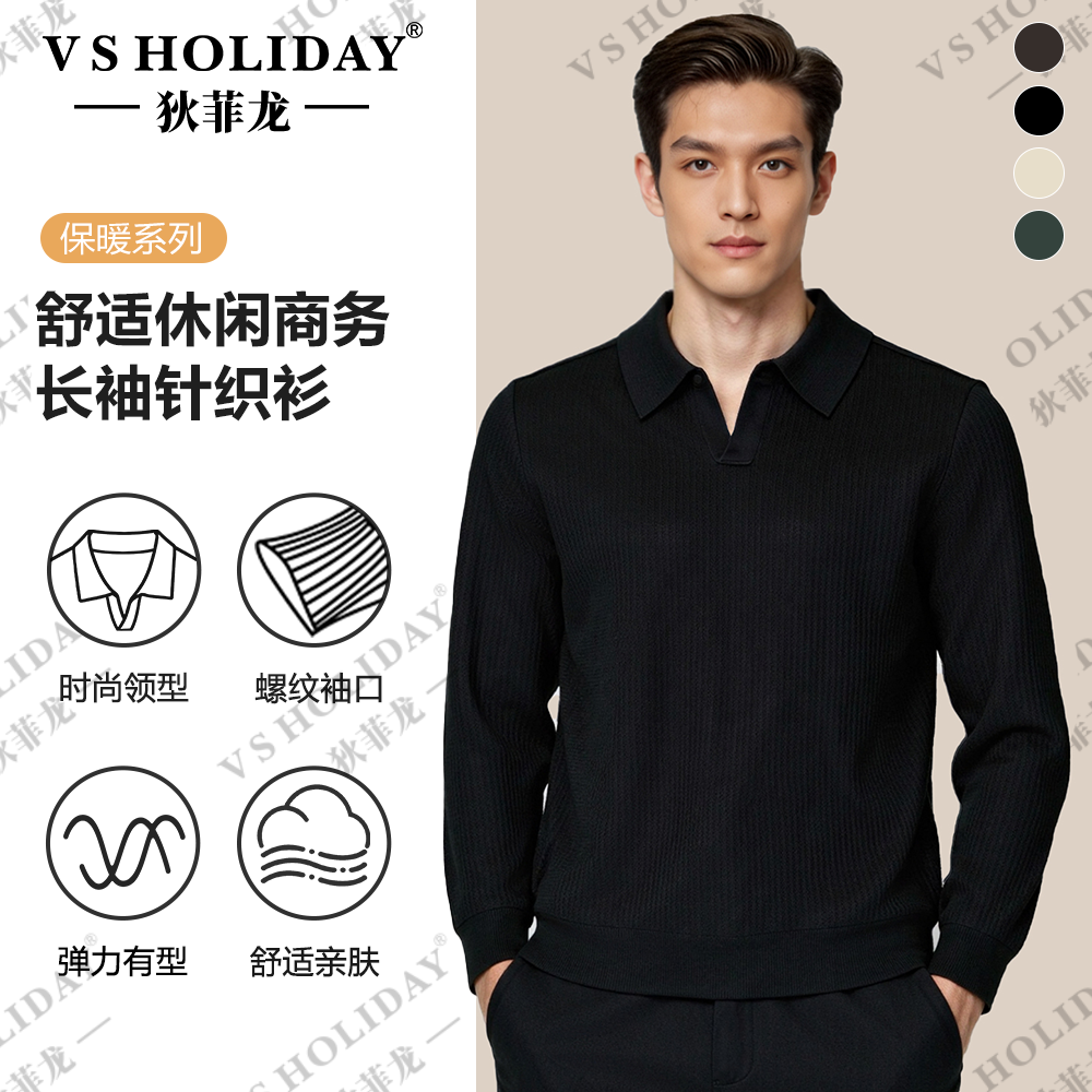 V.SHOLIDAY老钱风剪刀领保暖针织衫冬男士舒适时尚休闲弹力/8321